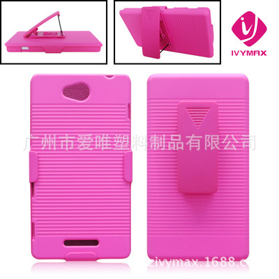 廣州市愛唯塑料制品 工廠直銷索尼S39H手機(jī)殼，品質(zhì)與性價(jià)比的完美結(jié)合